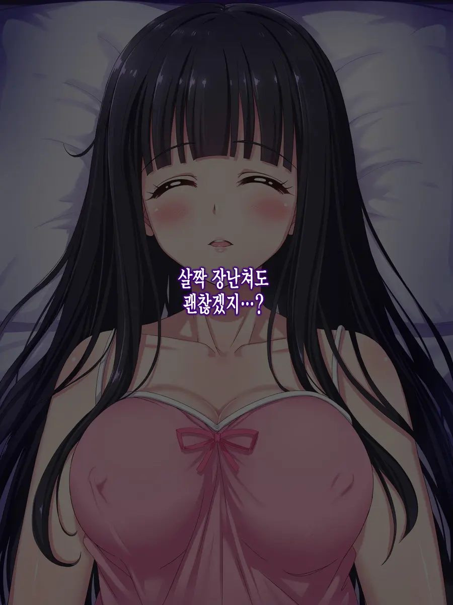 Shuushinchuu No Onee-San Ni Shinobiyoru, Mujaki Na Ma No Te No Shoutai Wa?